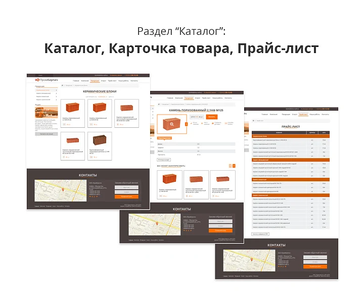 Adaptive website of the manufacturing company ASPF — 4