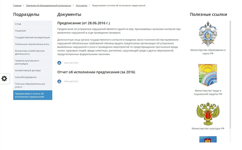 Mibok: Website for a cultural and recreational (creative) children's center — 10
