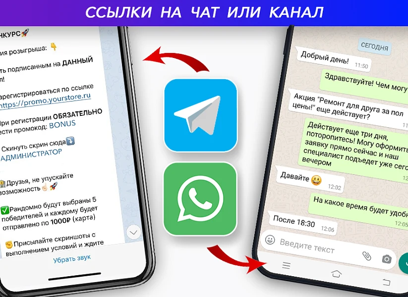 Кнопки на чаты и группы социальных сетей: ВКонтакте, Telegram, WhatsApp, Viber, Одноклассники... — 3