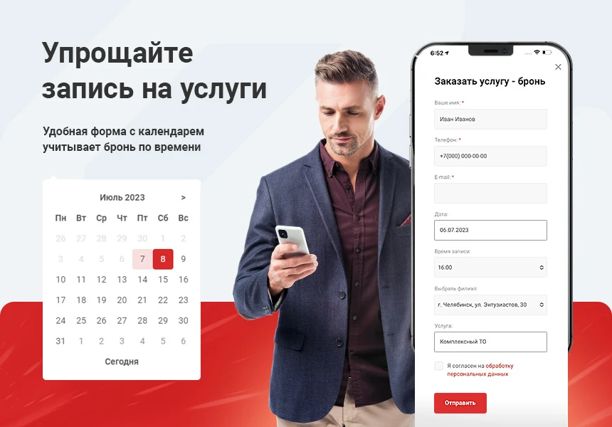 Aspro: Auto Service - ready-made website for auto repair shops and tire fitting centers — 8