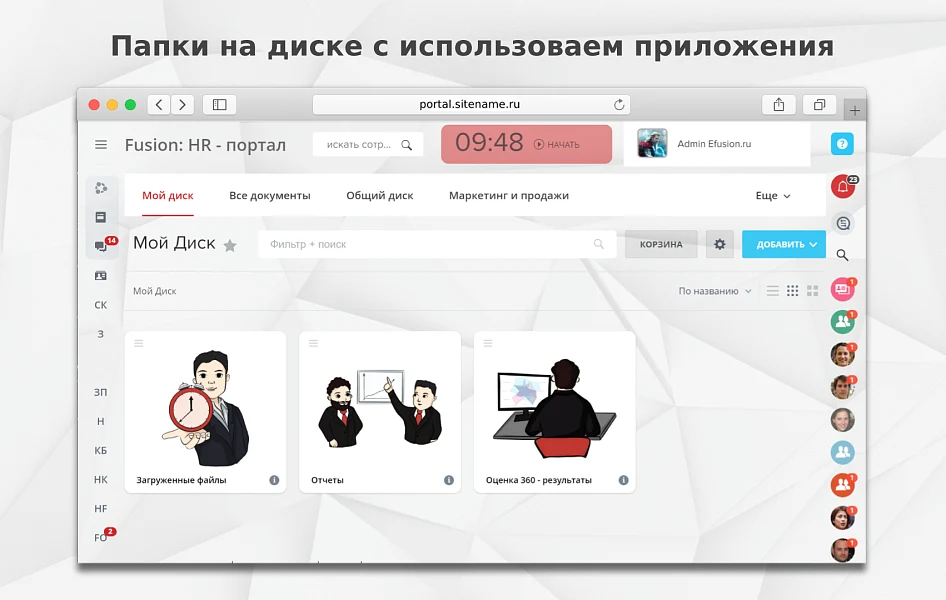 Fusion: Disk PRO — 2