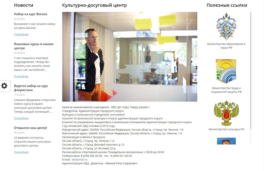 Mibok: Website for a cultural and recreational (creative) children's center — 5