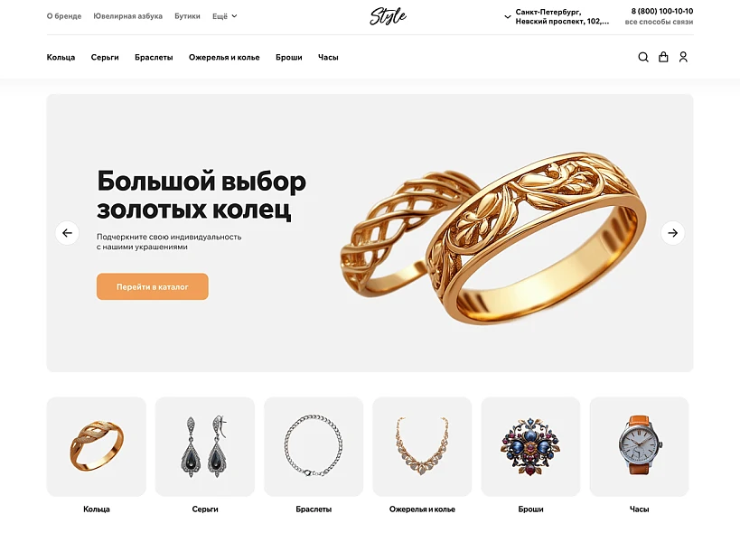ОТРАСЛЕВОЙ ИНТЕРНЕТ-МАГАЗИН УКРАШЕНИЙ И БИЖУТЕРИИ «КРАЙТ: STYLE» — 1