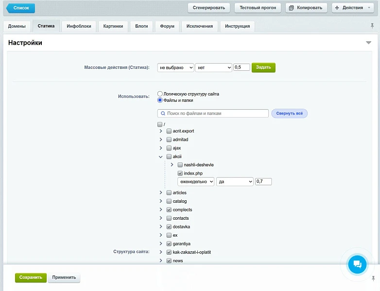 Smart Sitemap (sitemap.xml) — 3