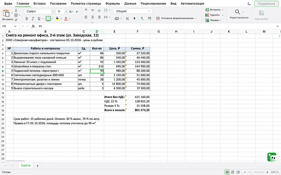A4: documents, spreadsheets, and presentations in Disk — 2
