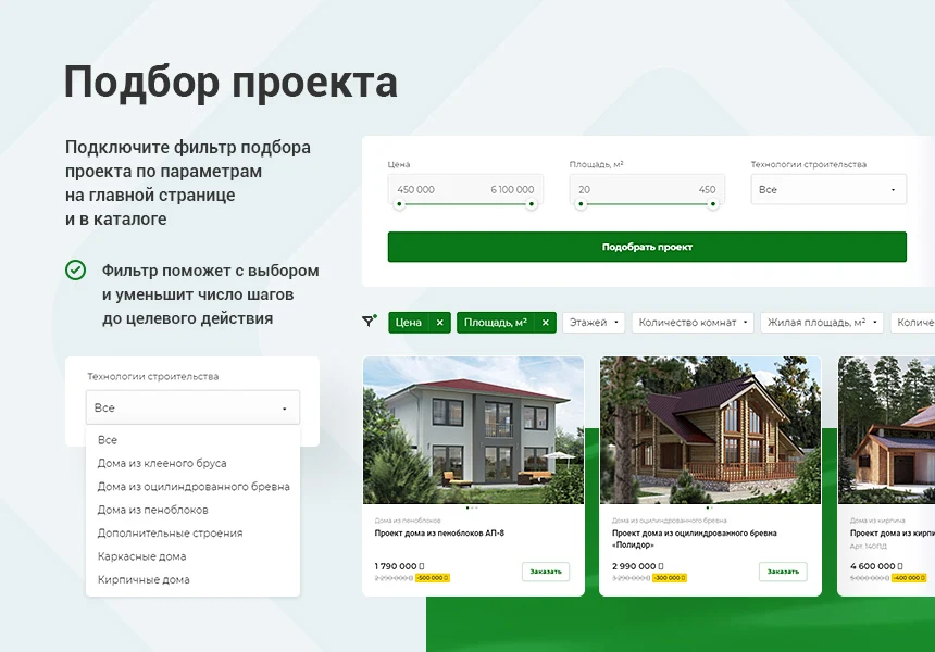 Aspro: Construction 2.0 - Corporate website for a construction company — 4