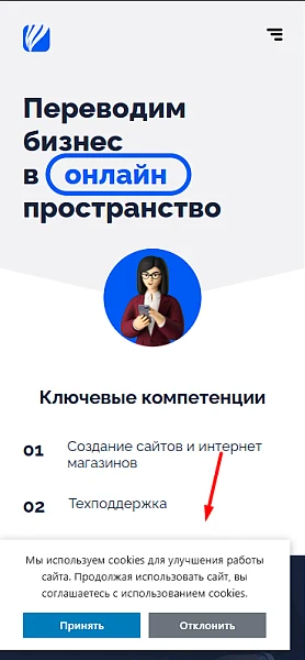 Уведомление о Cookie — 2