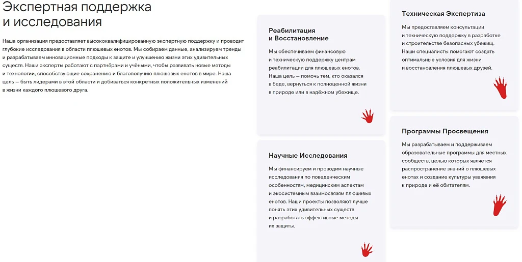 kvokka: Website for a non-profit organization and charity foundation — 5