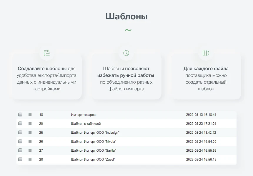 INTEC: Импорт/Экспорт - загрузка каталога товаров из Excel — 7