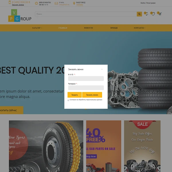 Pvgroup.Auto - Интернет магазин автозапчастей и авто. Начиная со Старта с конструктором - №60138 — 14