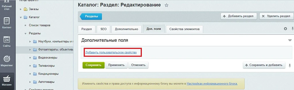 Генератор SEO текстов. Автогенерация описаний для товаров и разделов — 4