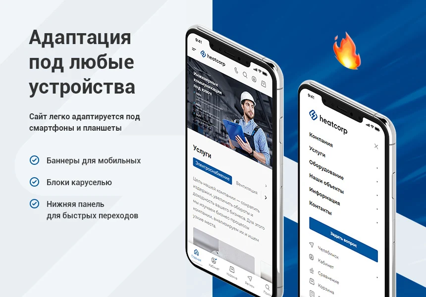 Аспро: Инжиниринг - универсальный корпоративный сайт — 10