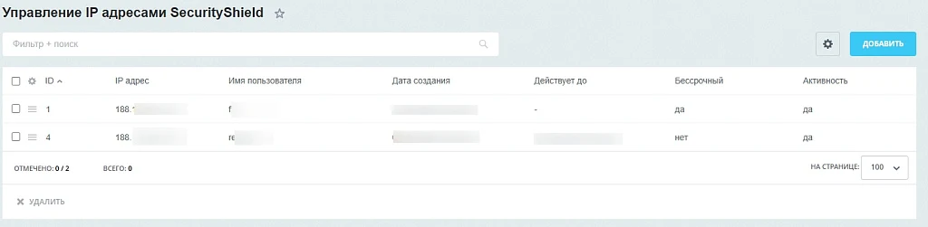 SecurityShield - admin panel protection — 2
