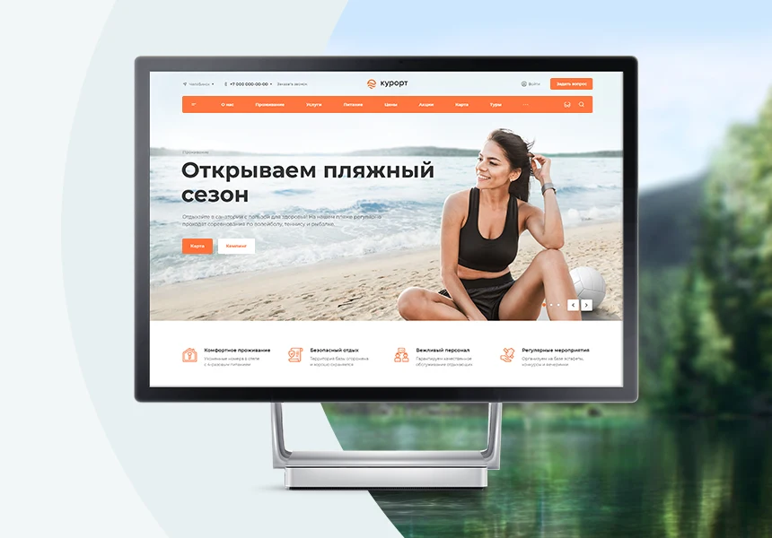 Aspro: Resort 2.0 - website for a holiday base, sanatorium, hotel — 1