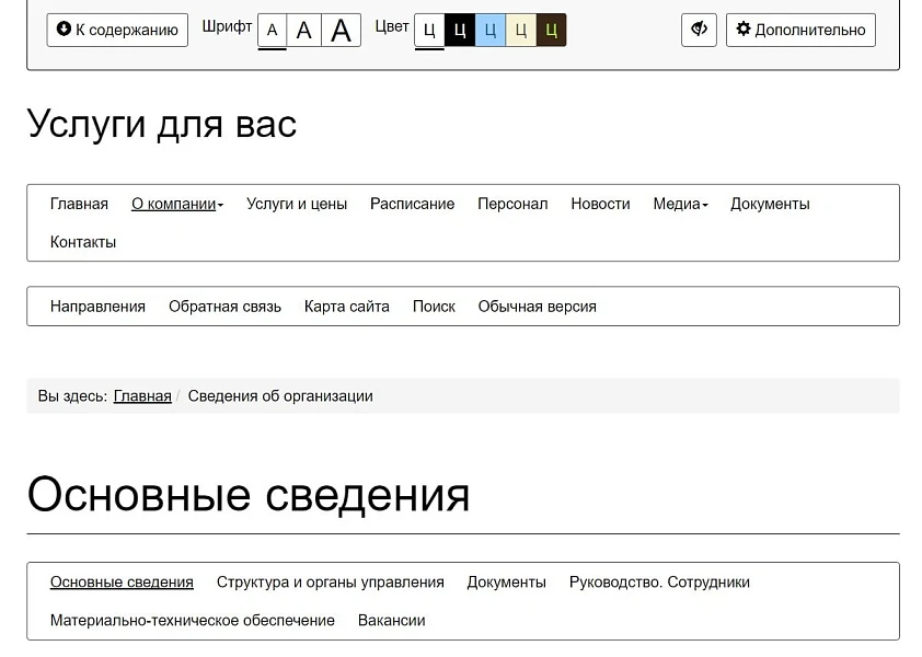 Mibok: Universal Service Website — 17