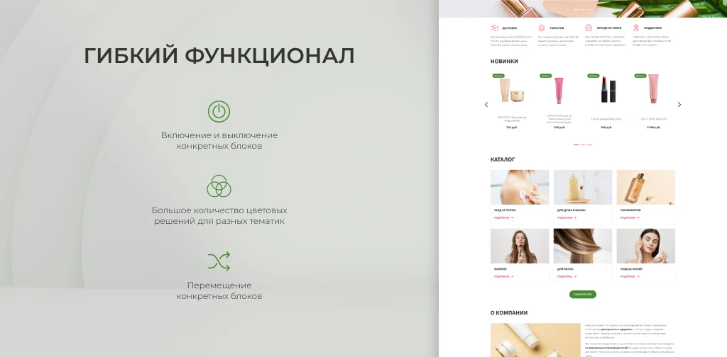 Team-B — Beauty and Health, beauty salon, corporate website — 8