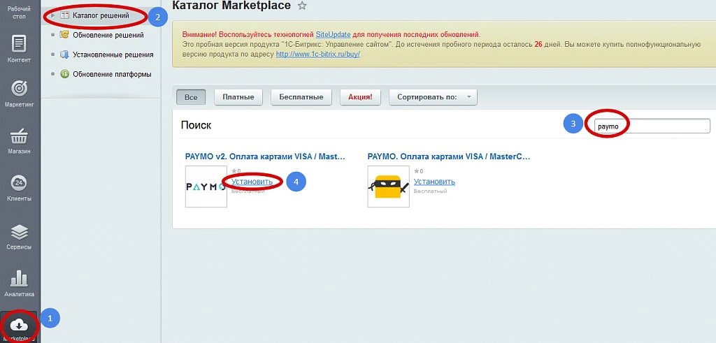 PAYMO v2. Payment via VISA / MasterCard cards + invoicebox — 1