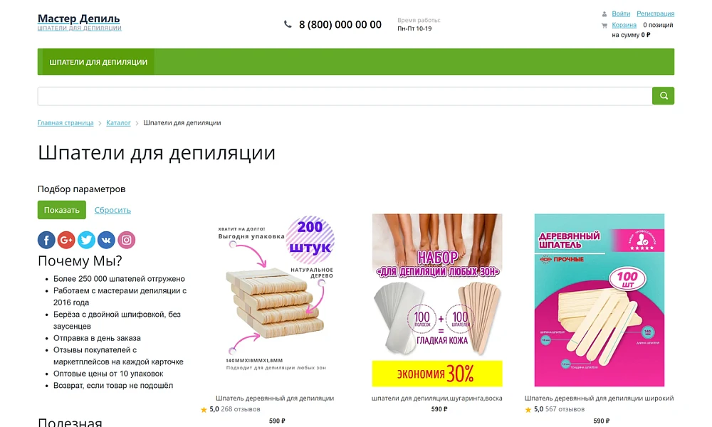 TrustSell: отзывы с Wildberries, Ozon и Яндекс.Маркета на карточке товара — 3
