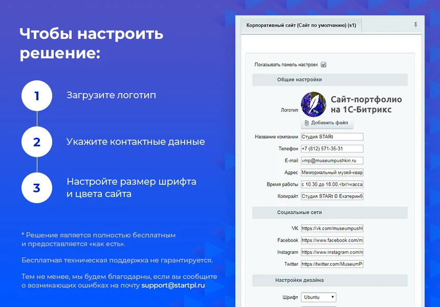 STARt: Phantom - free portfolio website — 5