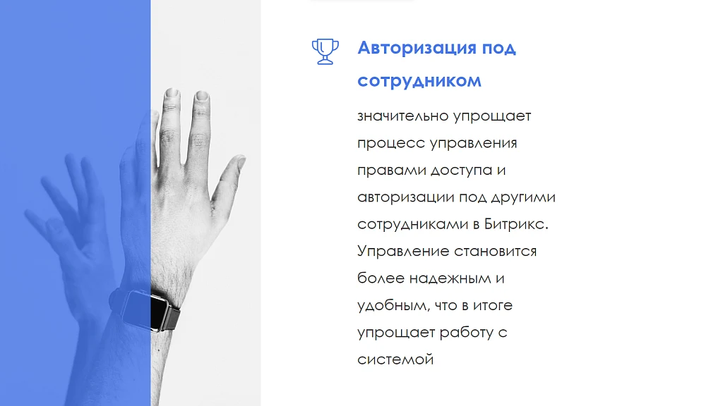 АйтиНебо: Авторизация под сотрудником — 10