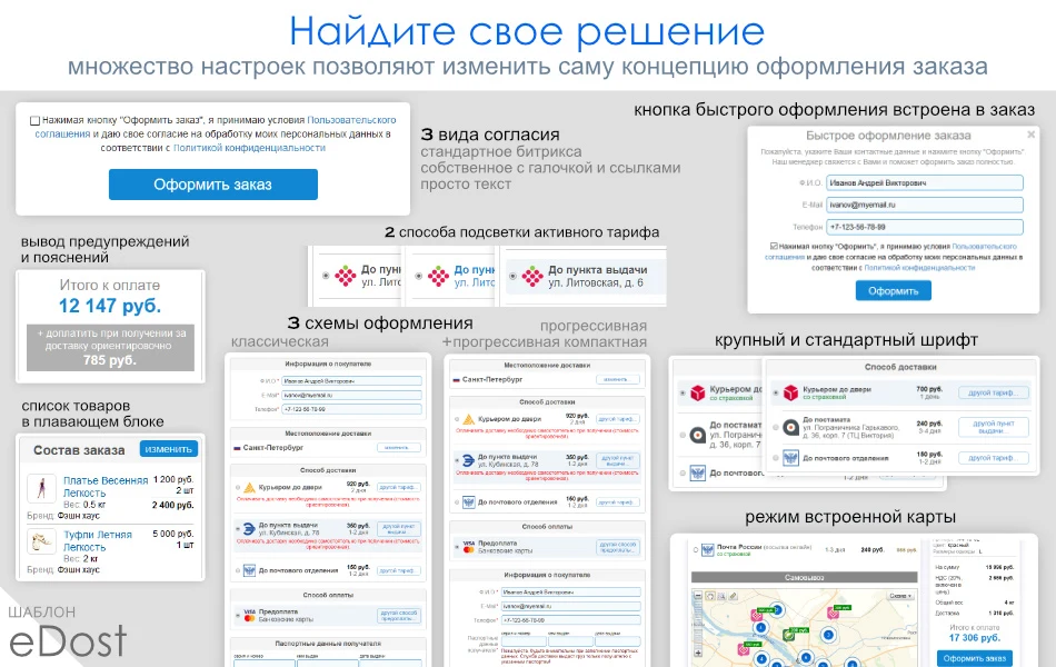 Расчет доставки (Почта, СДЭК, ПЭК, Энергия и др.) — 11