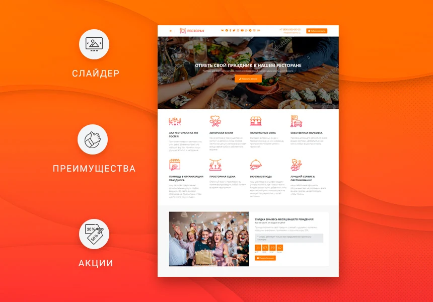 Ready-made one-page website: Restaurant, cafe, anti-cafe, coffee shop, hookah lounge, bar, catering, club — 2