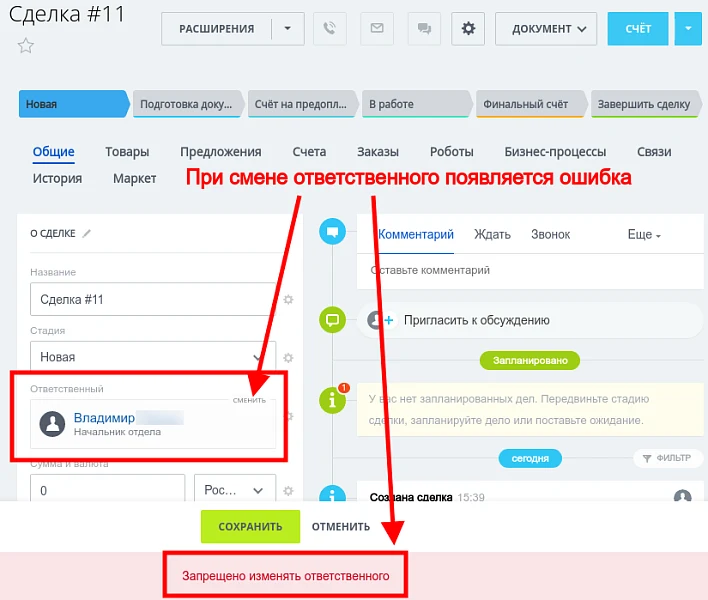 Dexika: Prohibition of Changing Responsible Persons in CRM — 2