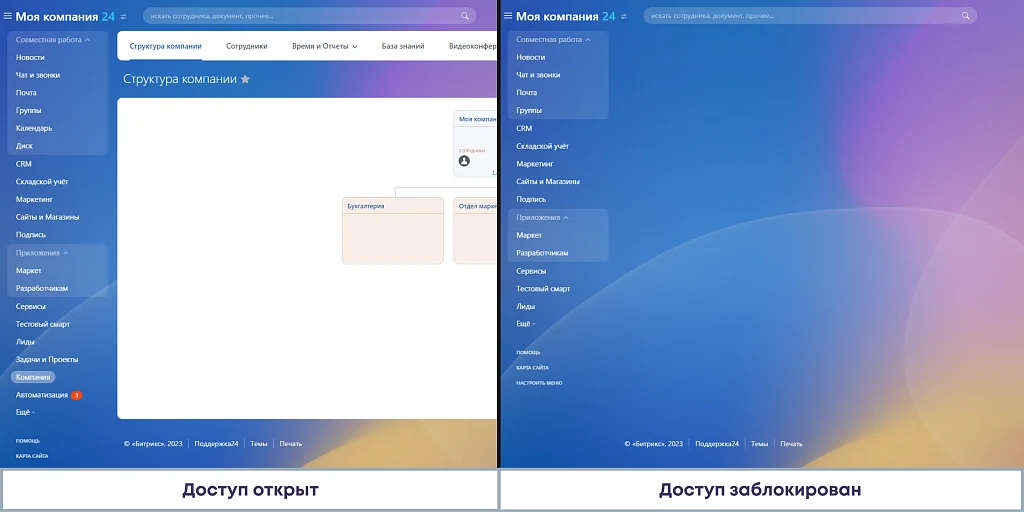 IT-Solution: видимость левого меню — 4