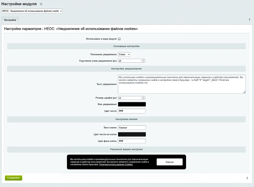 NEOS: Cookie Usage Notification — 1