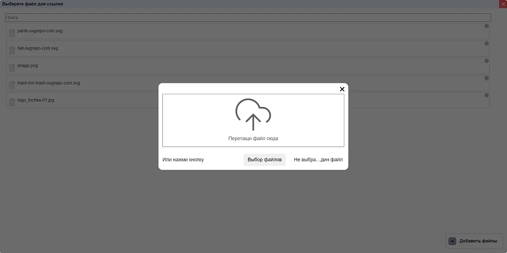 Includeable link areas for files — 8