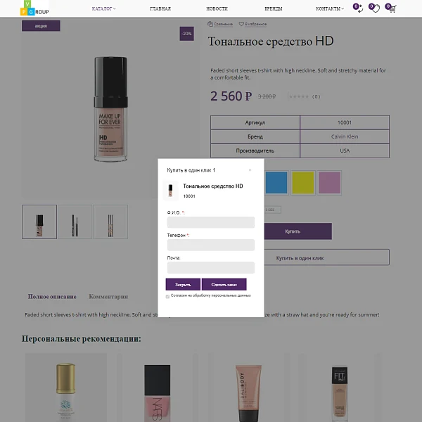 Pvgroup.Cosmetics - Интернет магазин косметики и парфюмерии Начиная со Старта с конструктором №60143 — 9
