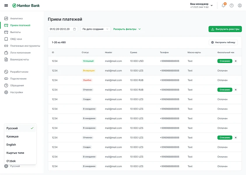 HamkorBank Payment Module — 2