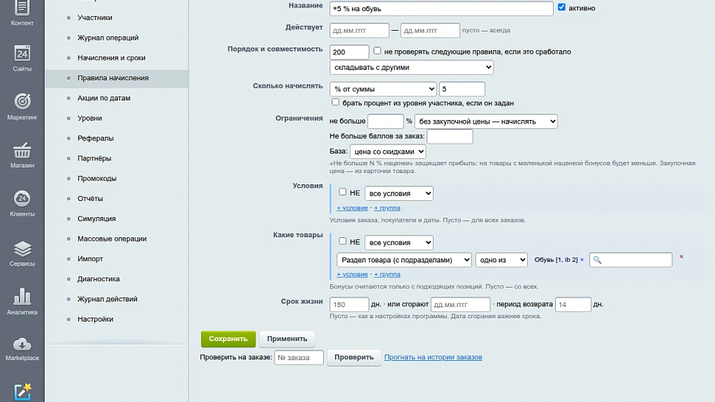 Бонусы, кэшбэк и реферальная программа — 3