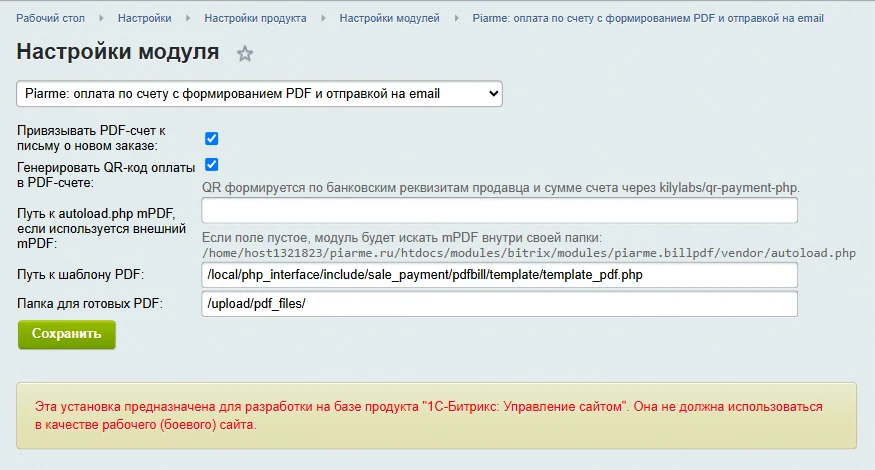 Piarme: Payment by invoice with PDF generation and email sending — 2