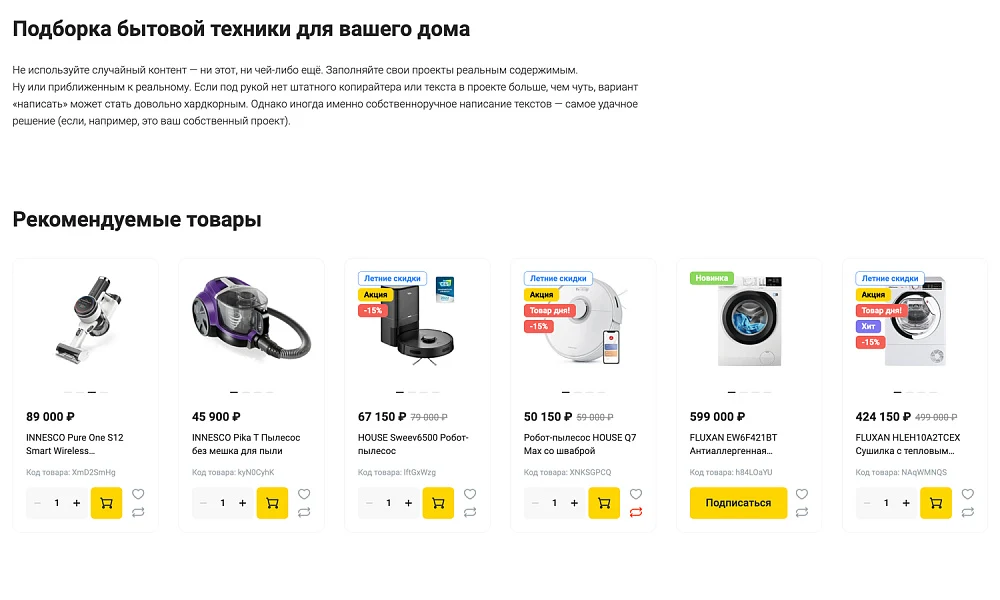 ОТРАСЛЕВОЙ ИНТЕРНЕТ-МАГАЗИН ЭЛЕКТРОНИКИ И БЫТОВОЙ ТЕХНИКИ «КРАЙТ: ЭЛЕКТРОНИКА.MARKET PRO» — 27
