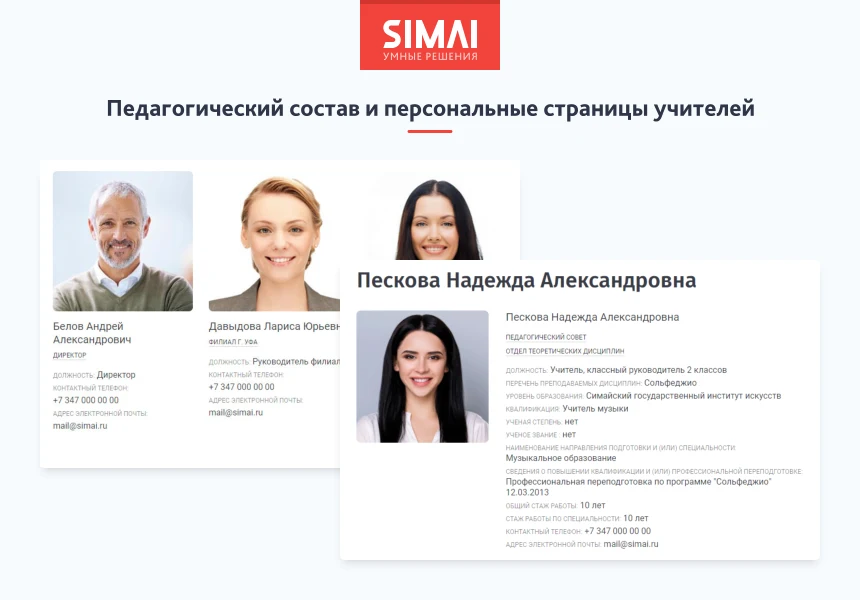 SIMAI-SF4: Сайт музыкальной школы - адаптивный с версией для слабовидящих — 8