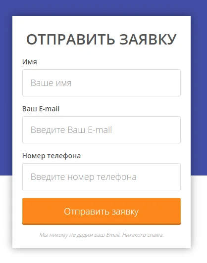 ЛидоГенератор - шаблон Landing Page — 3
