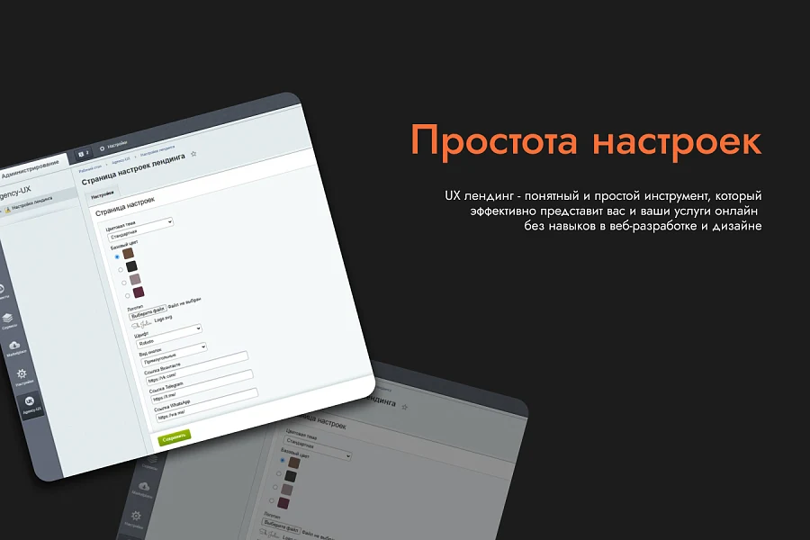UX-лендинг для психолога — 2