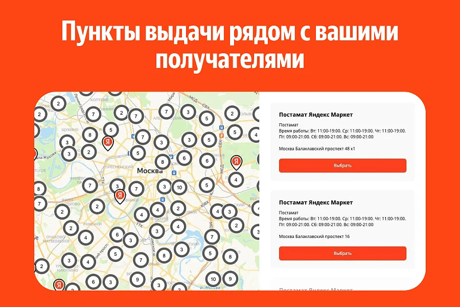 Яндекс Доставка (Доставка по России в ПВЗ или курьером) — 2