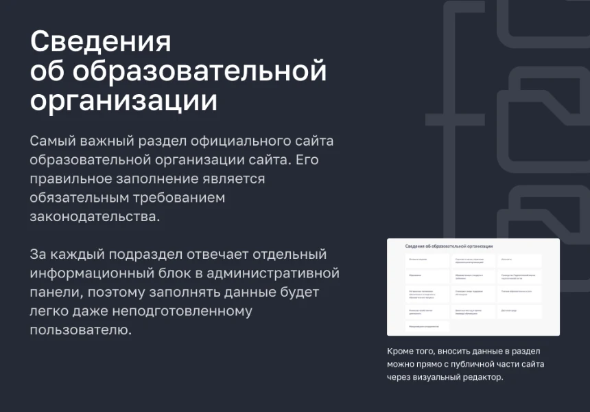 АЛЬФА: Школа — готовый сайт школы, учебного заведения (Приказ №1493, ЭЦП документов, адаптив) — 7