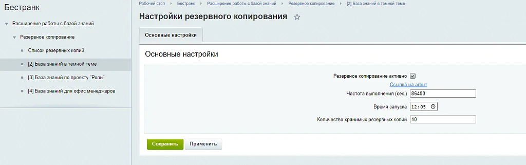 Расширение работы с базой знаний — 1