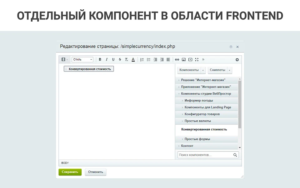 Простые валюты: запрос курса валют с ЦБ РФ, курсы валют с графиками, наценки, скидки для валют — 8