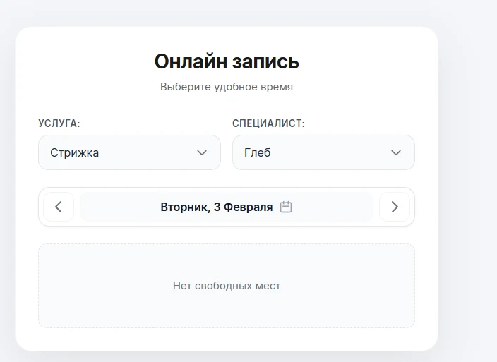 Online booking Google Calendar — 2