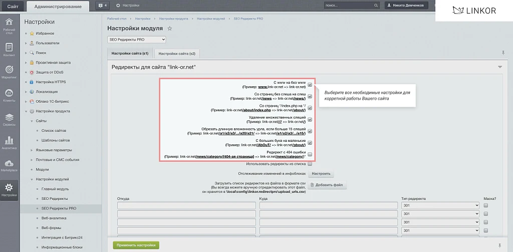SEO Redirects 2.0 — 1