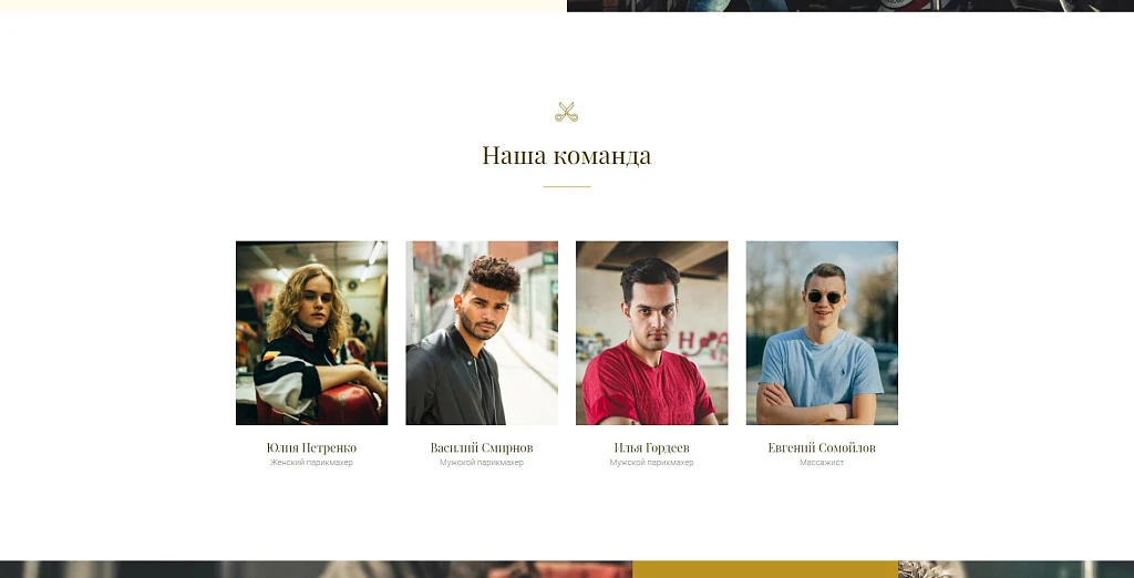 The Barber - барбершоп, парикмахерская, салон красоты — 6