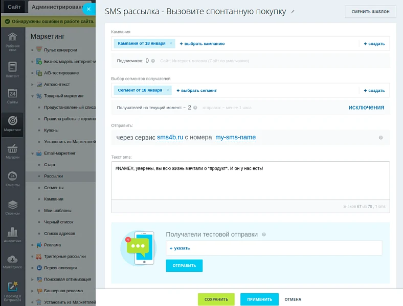 SMS4B - СМС для бизнеса — 15