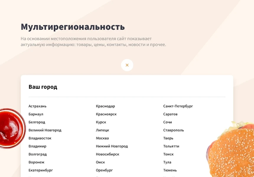 Logicloud: Интернет-магазин по доставке еды, суши, пиццы. Сайт для ресторанов и кафе — 3