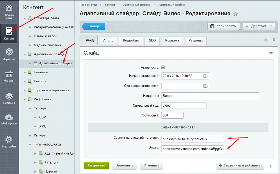 Адаптивный слайдер — 5