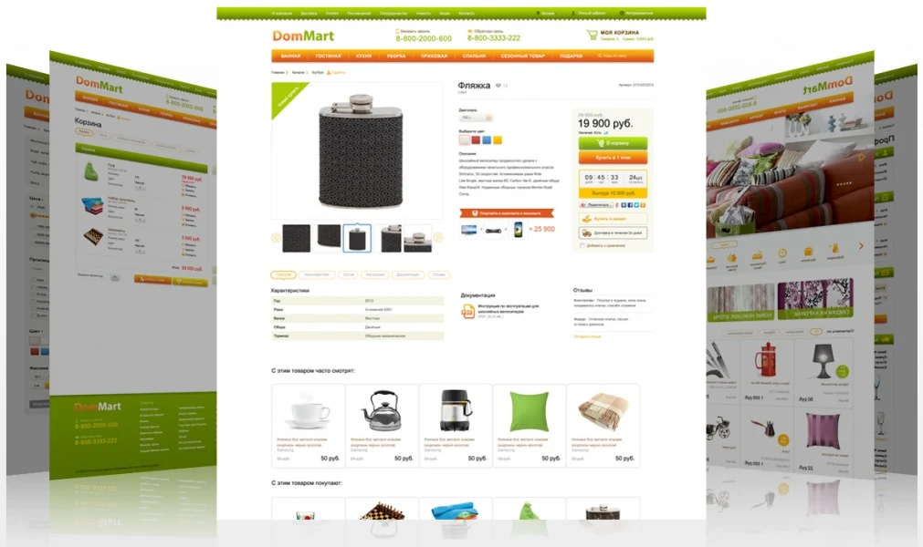 DomMart: товары для дома и интерьера, посуда. Шаблон на Битрикс (рус. + англ.) — 6