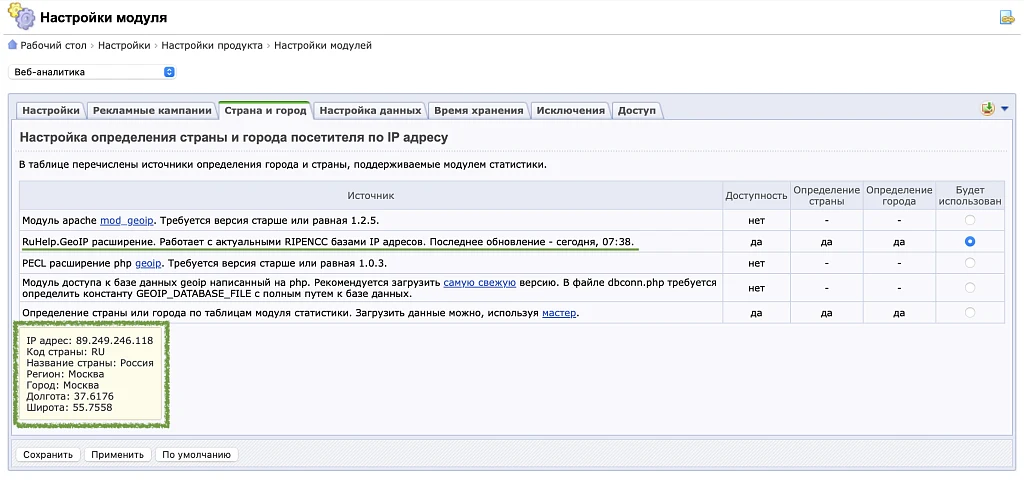 Определение местоположения по IP адресу — 1